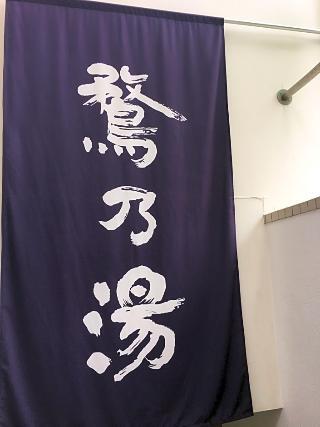 Hotel Seaside Omori Tokio