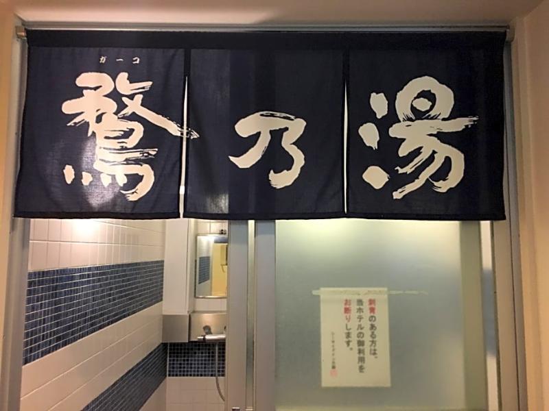 Seaside Omori Hotel Tokio